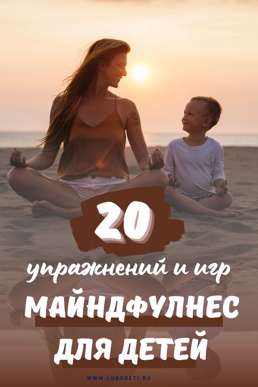 Майндфулнесс для детей. Руководство с упражнениями.